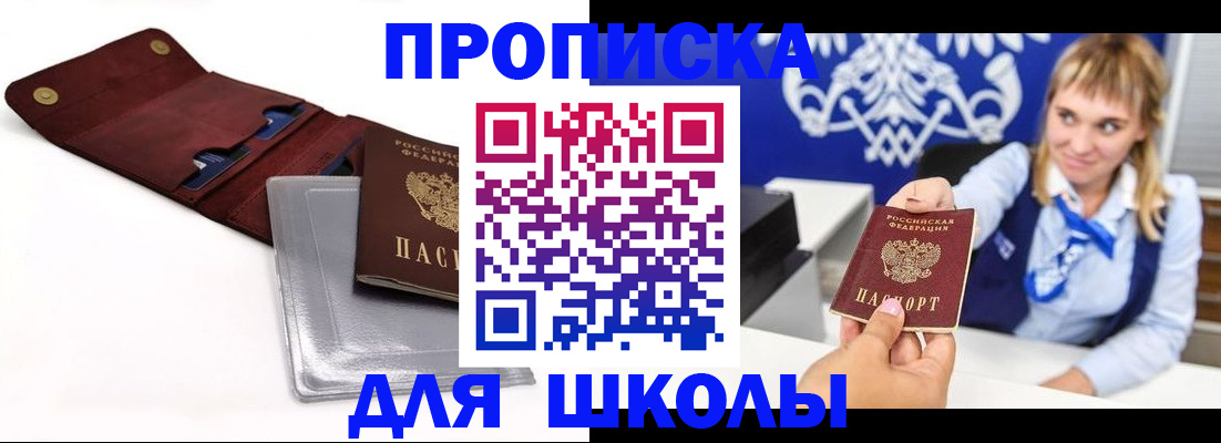 временная регистрация надежно в Алейске